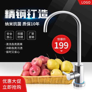 精钢厨房水龙头促销