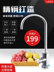 精钢水龙头促销主图