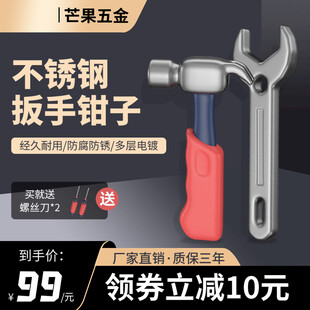 不锈钢扳手钳子五金工具