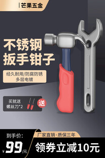 不锈钢扳手钳子五金工具