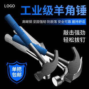 工业级羊角锤宣传海报
