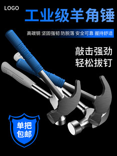 工业级羊角锤宣传海报