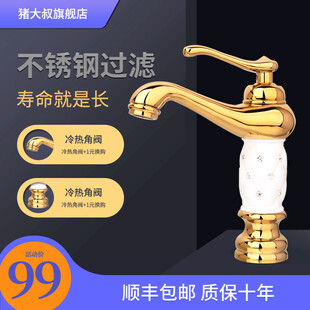 欧式轻奢金色水龙头