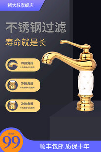 轻奢金色玉石水龙头