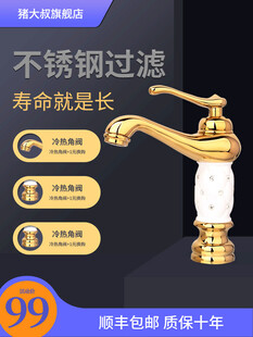 轻奢金色面盆水龙头