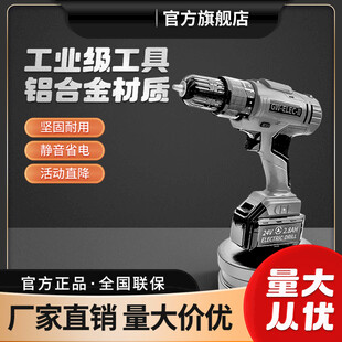 工业级充电电钻促销海报