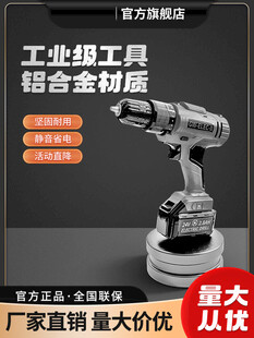 工业级充电电钻宣传海报