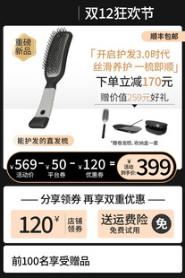 双12直发梳促销海报