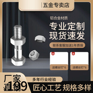 五金螺丝螺母定制专卖