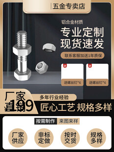 五金螺丝定制宣传海报
