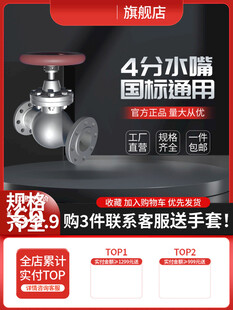 4分水嘴阀门促销主图