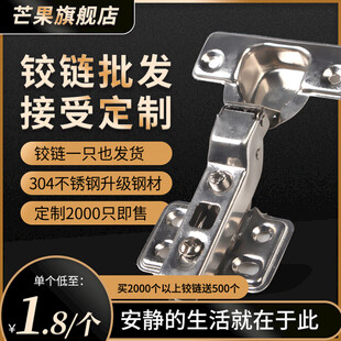 304不锈钢柜门铰链