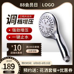 调档增压花洒促销主图