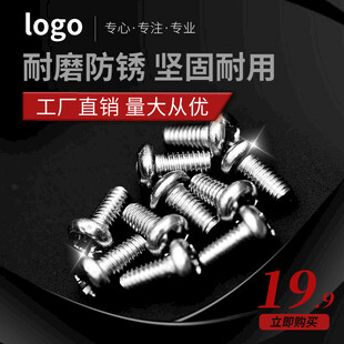 防锈耐磨螺丝五金产品