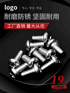 防锈耐用五金螺丝