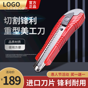 重型美工刀商品宣传图