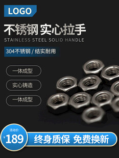 不锈钢实心拉手电商主图