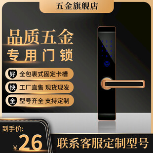 智能门锁电商促销主图