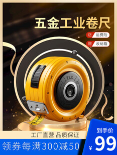 五金工业卷尺促销海报