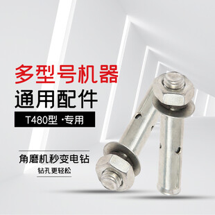 角磨机变电钻通用配件
