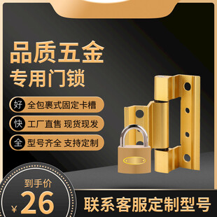 品质五金专用门锁宣传图