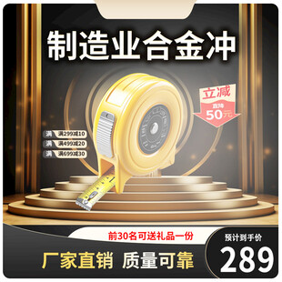 合金冲产品电商促销主图