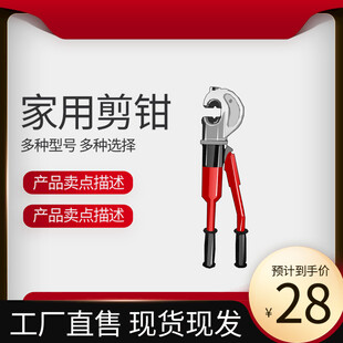 家用剪钳电商促销主图
