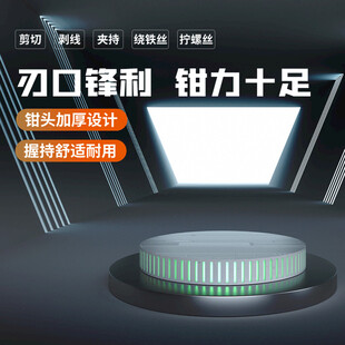 刃口锋利钳子产品宣传