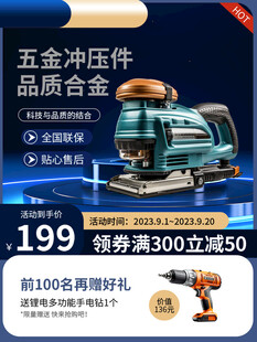 五金电动工具促销海报