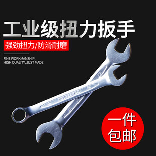 工业级扭力扳手