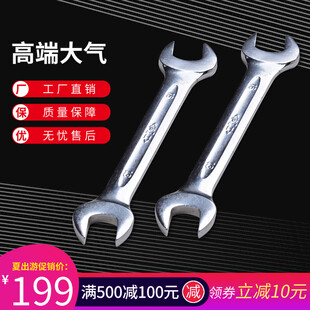 双头开口扳手产品展示