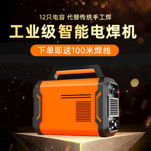 工业级智能电焊机宣传图