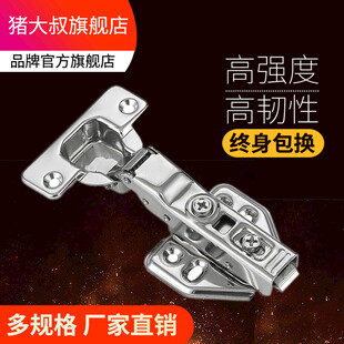橱柜柜门液压铰链