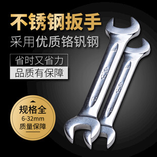 优质不锈钢扳手