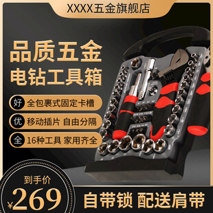 五金电钻工具箱宣传海报