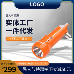手电筒电商促销主图