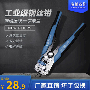 工业级钢丝钳产品宣传