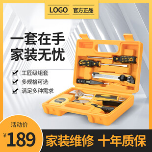 家装工具套装促销海报