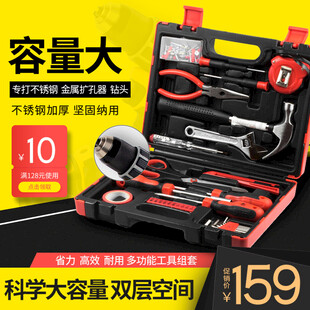 大容量五金工具套装