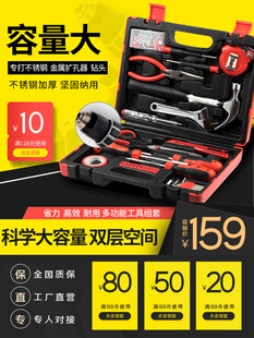 大容量五金工具箱促销