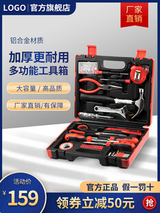 多功能工具箱电商促销图
