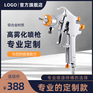 高雾化专业定制喷枪