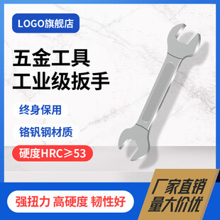 工业级扳手五金工具主图