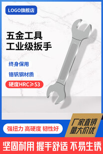 工业级扳手五金工具