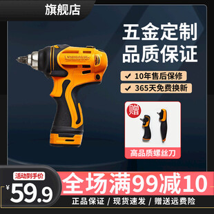 电动电钻五金促销海报