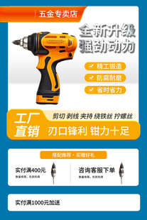 电钻五金促销宣传海报