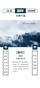 古风中式网站首页设计