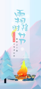 霜降节气创意海报