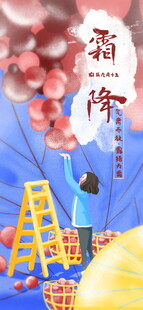 霜降节气主题插画