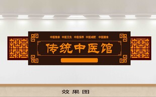 传统中医馆牌匾